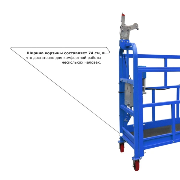 Строительная люлька ZLP-800 (длина платформы 10 м, длина троса 80 м)
