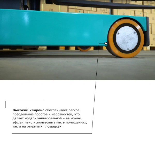 Штабелер с выдвижной мачтой (мини-ричтрак) PROLIFT PRO MRV1640 li-ion